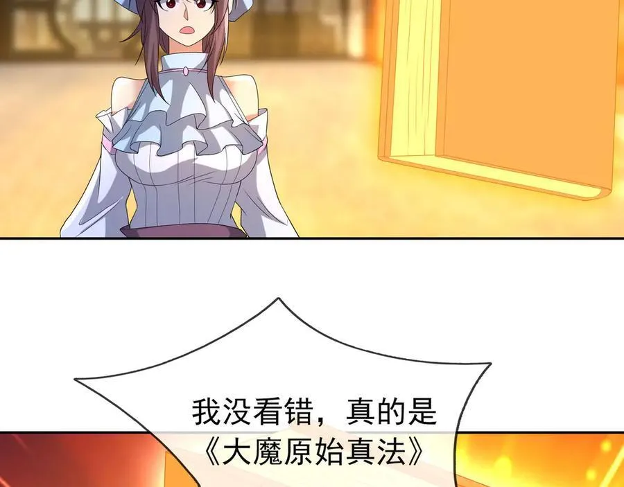 第178话 对决天火Ⅳ！ 第7页