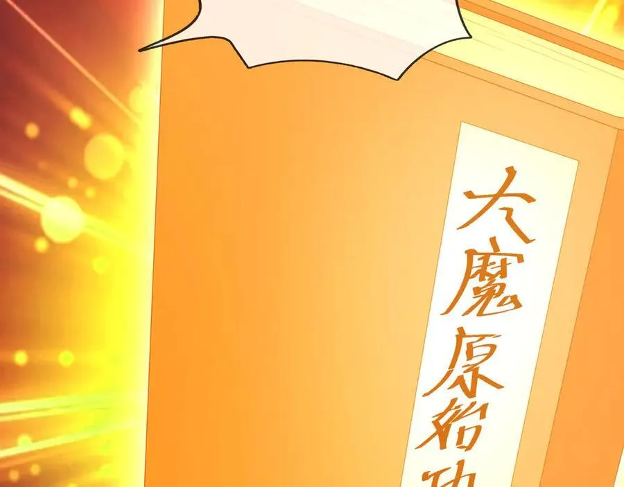 第178话 对决天火Ⅳ！ 第8页