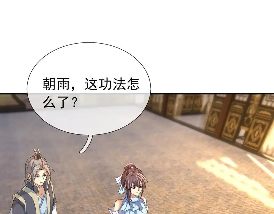 第178话 对决天火Ⅳ！ 第11页