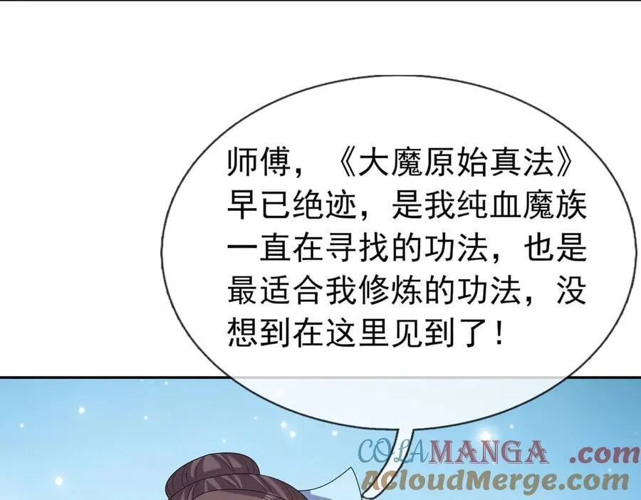 第178话 对决天火Ⅳ！ 第13页