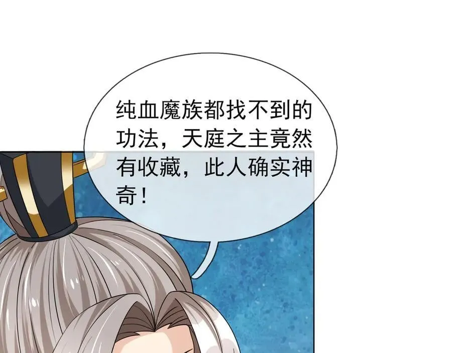 第178话 对决天火Ⅳ！ 第16页