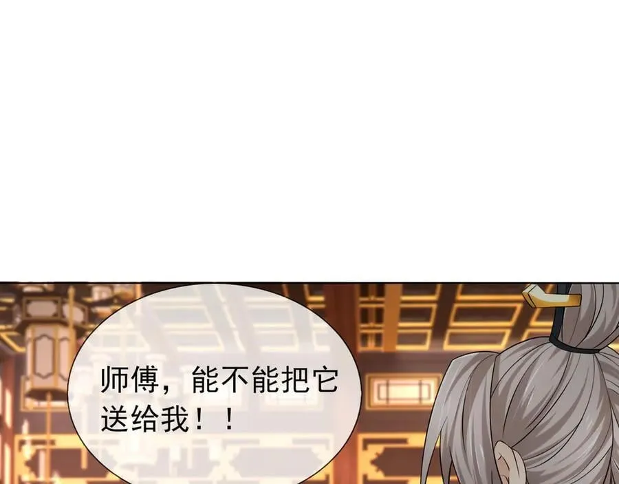 第178话 对决天火Ⅳ！ 第18页