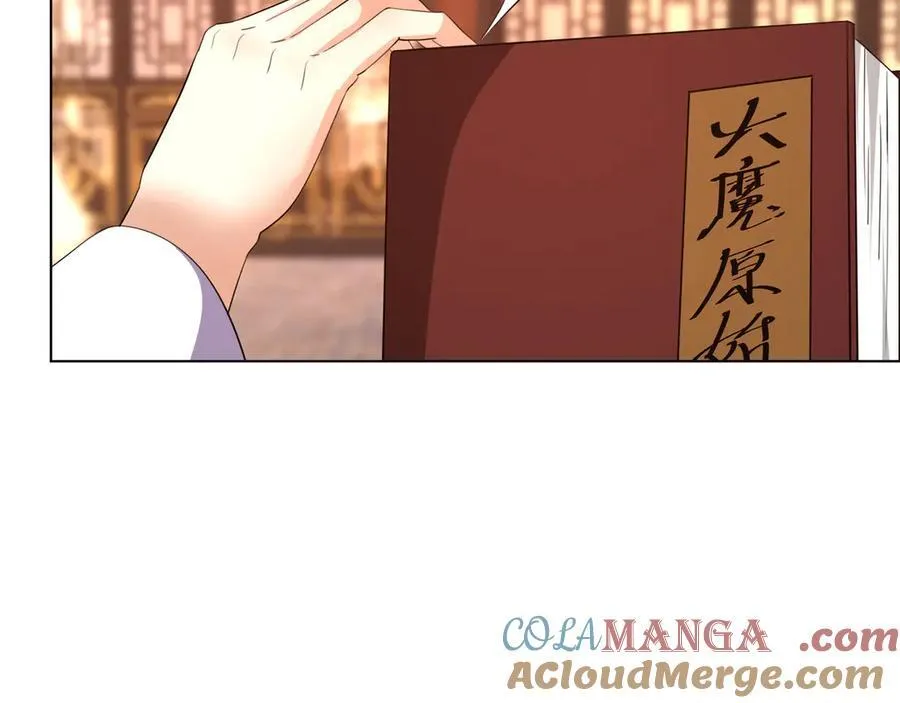 第178话 对决天火Ⅳ！ 第21页