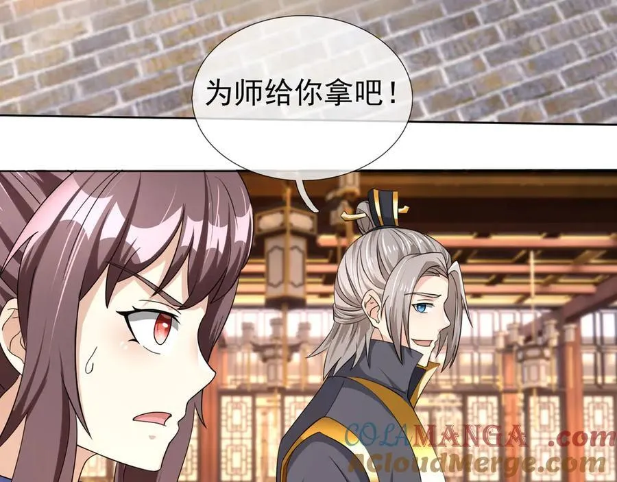 第178话 对决天火Ⅳ！ 第25页