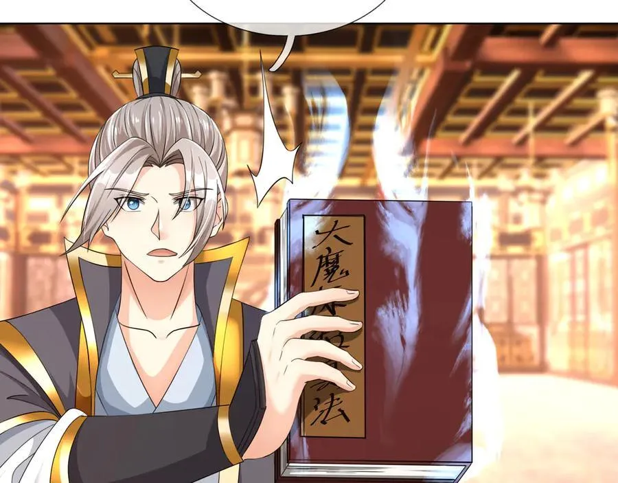 第178话 对决天火Ⅳ！ 第27页