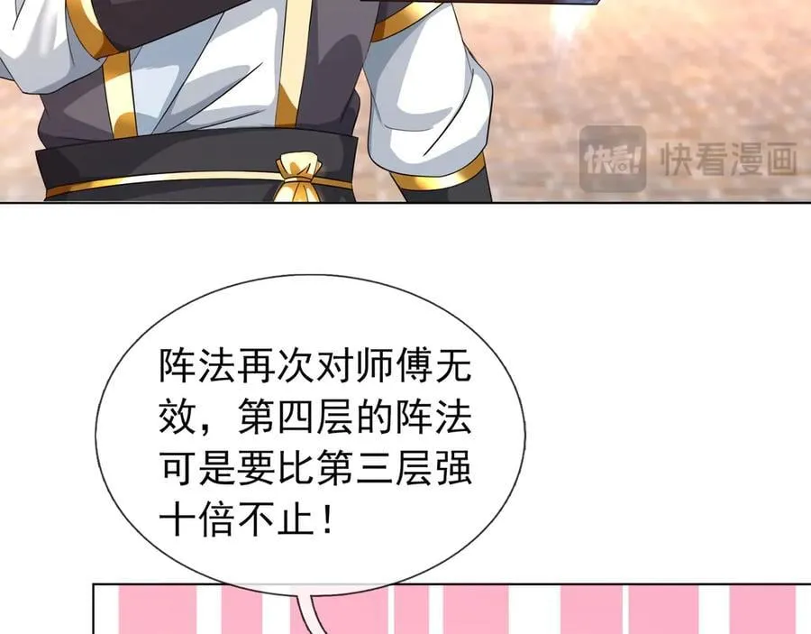 第178话 对决天火Ⅳ！ 第28页