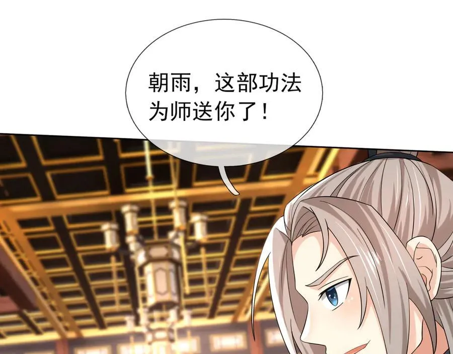 第178话 对决天火Ⅳ！ 第31页