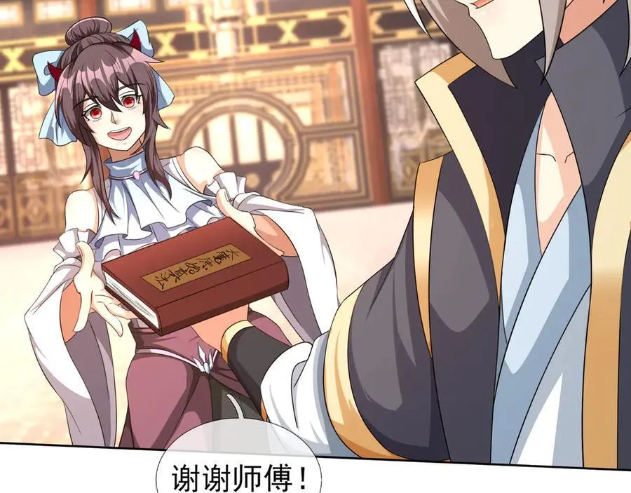 第178话 对决天火Ⅳ！ 第32页