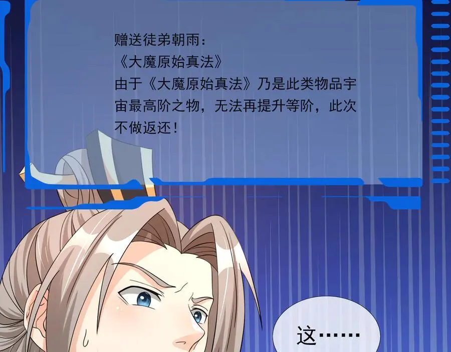 第178话 对决天火Ⅳ！ 第34页