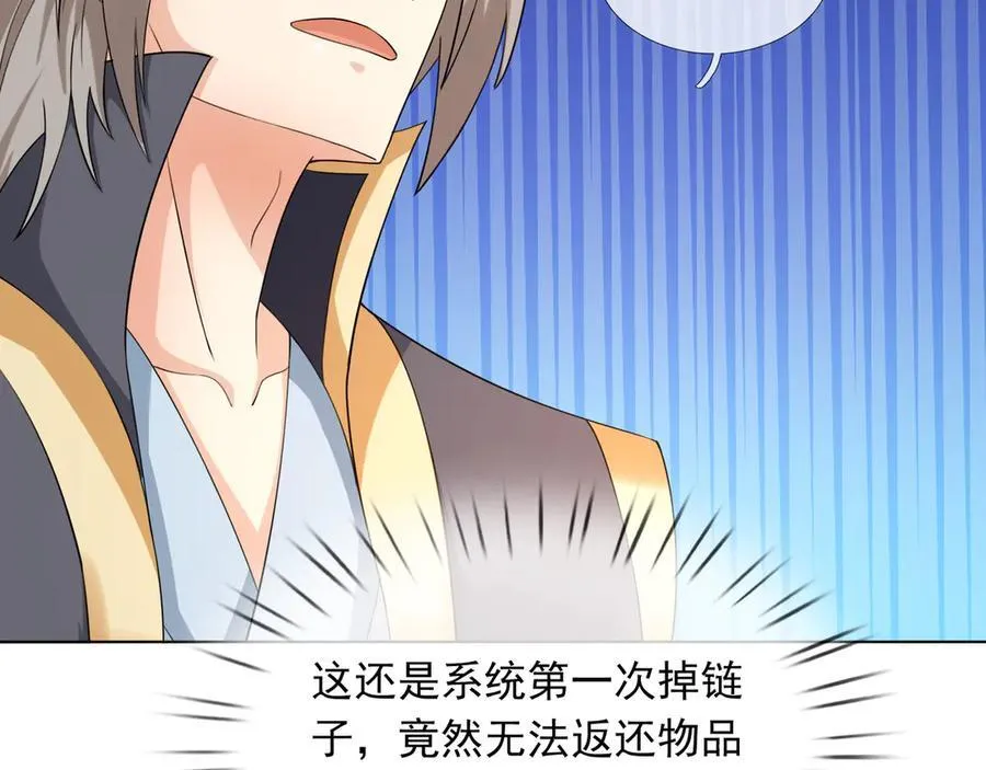 第178话 对决天火Ⅳ！ 第35页