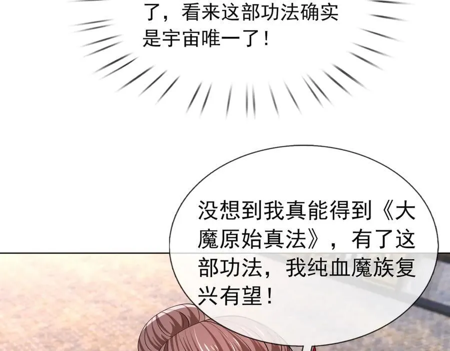 第178话 对决天火Ⅳ！ 第36页