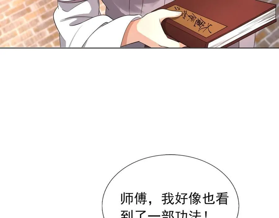 第178话 对决天火Ⅳ！ 第38页