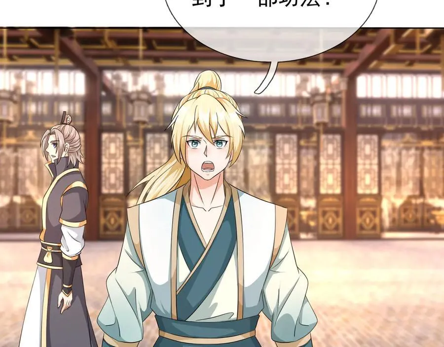 第178话 对决天火Ⅳ！ 第39页