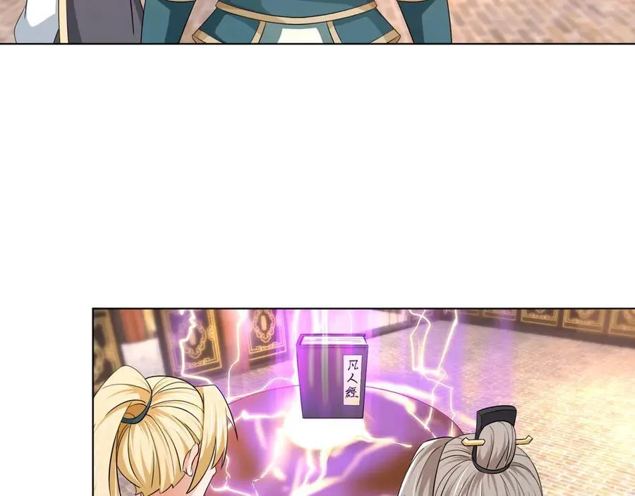 第178话 对决天火Ⅳ！ 第40页