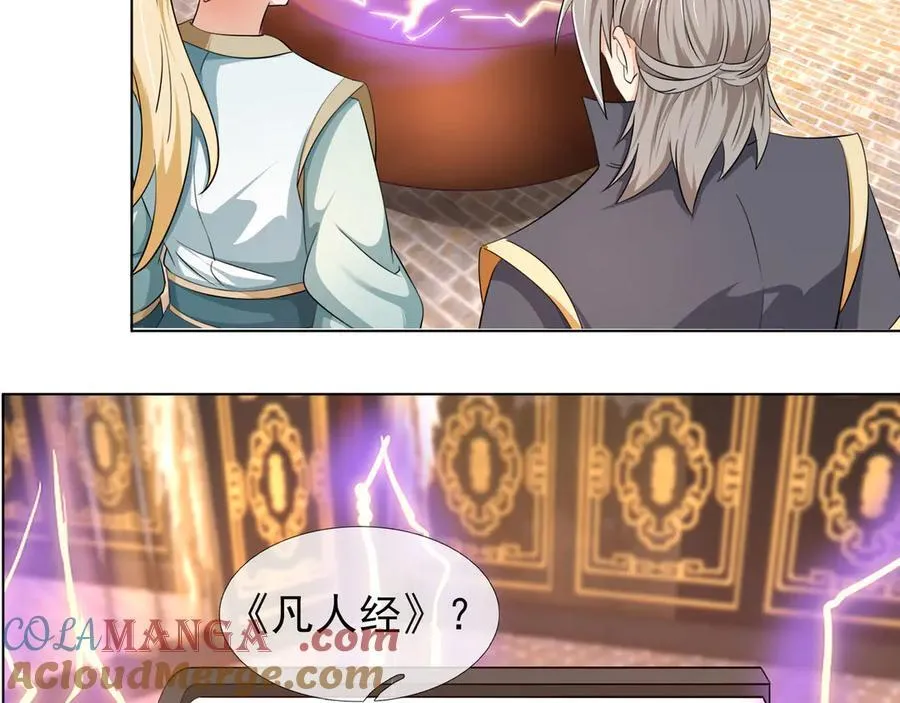 第178话 对决天火Ⅳ！ 第41页