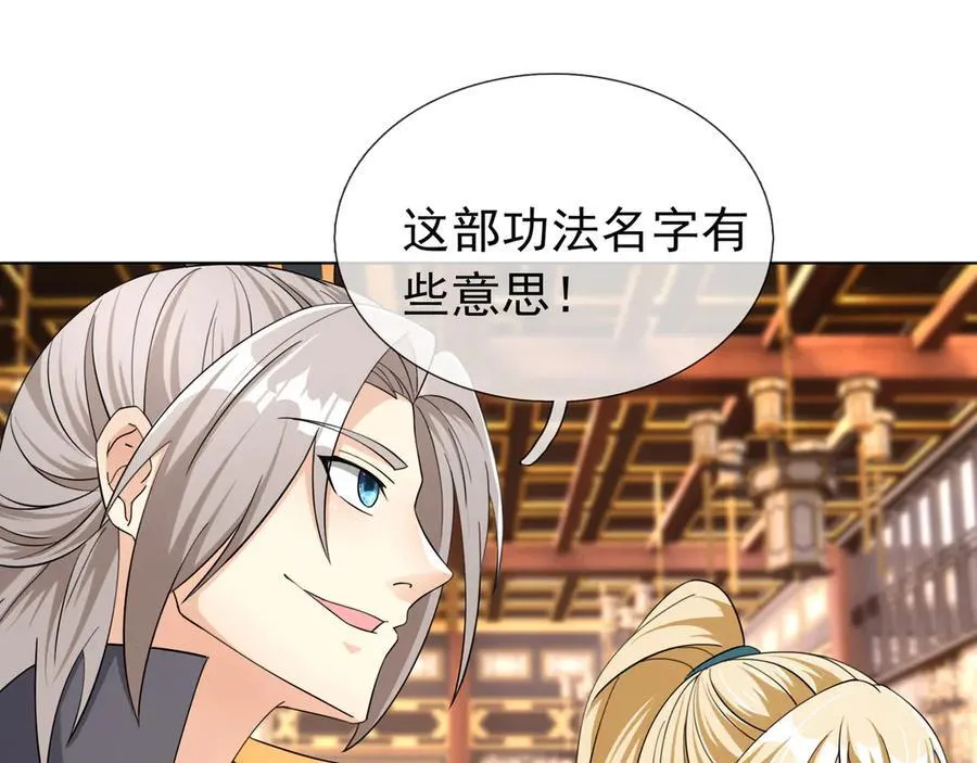 第178话 对决天火Ⅳ！ 第44页
