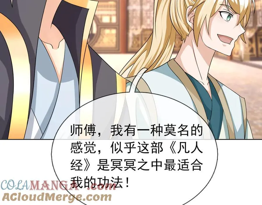 第178话 对决天火Ⅳ！ 第45页