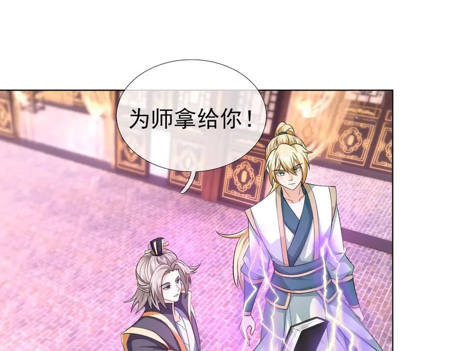 第178话 对决天火Ⅳ！ 第48页