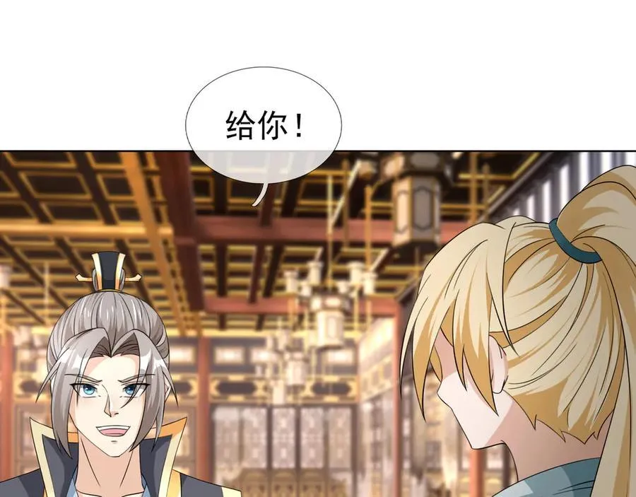 第178话 对决天火Ⅳ！ 第50页