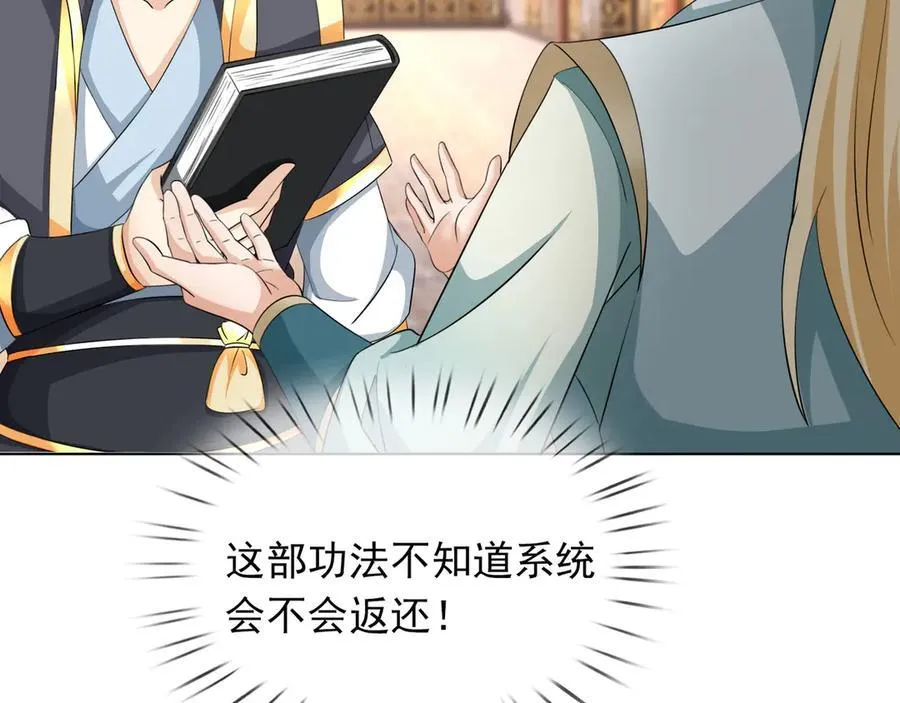 第178话 对决天火Ⅳ！ 第51页