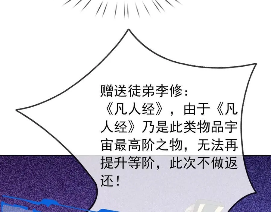 第178话 对决天火Ⅳ！ 第52页