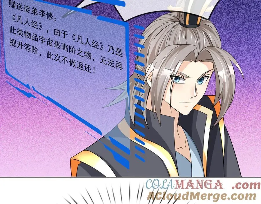 第178话 对决天火Ⅳ！ 第53页