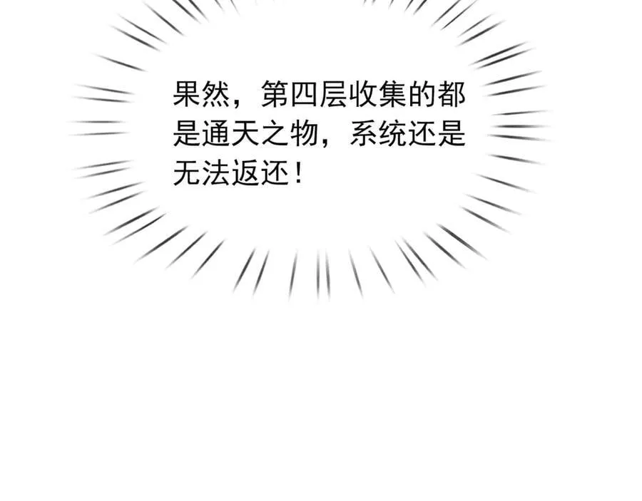 第178话 对决天火Ⅳ！ 第54页