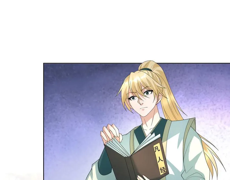 第178话 对决天火Ⅳ！ 第56页