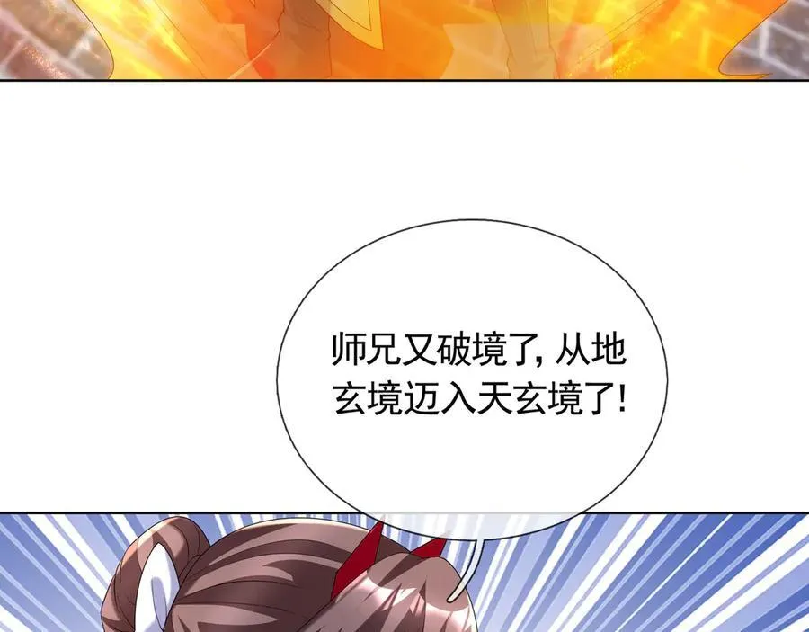 第178话 对决天火Ⅳ！ 第59页