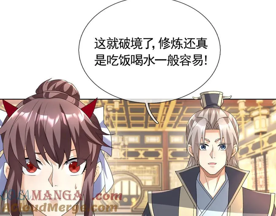 第178话 对决天火Ⅳ！ 第61页