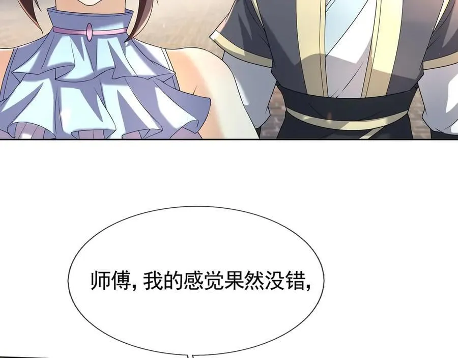 第178话 对决天火Ⅳ！ 第62页