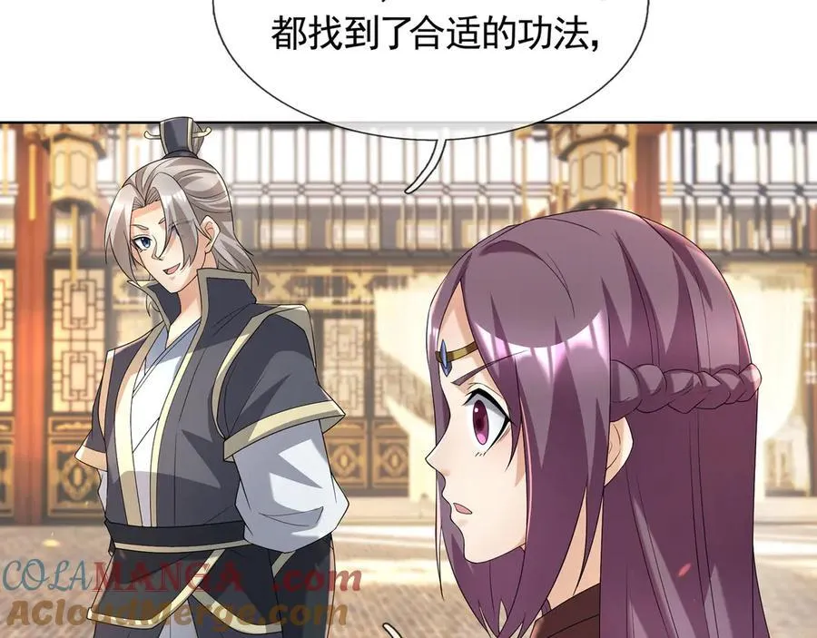 第178话 对决天火Ⅳ！ 第65页
