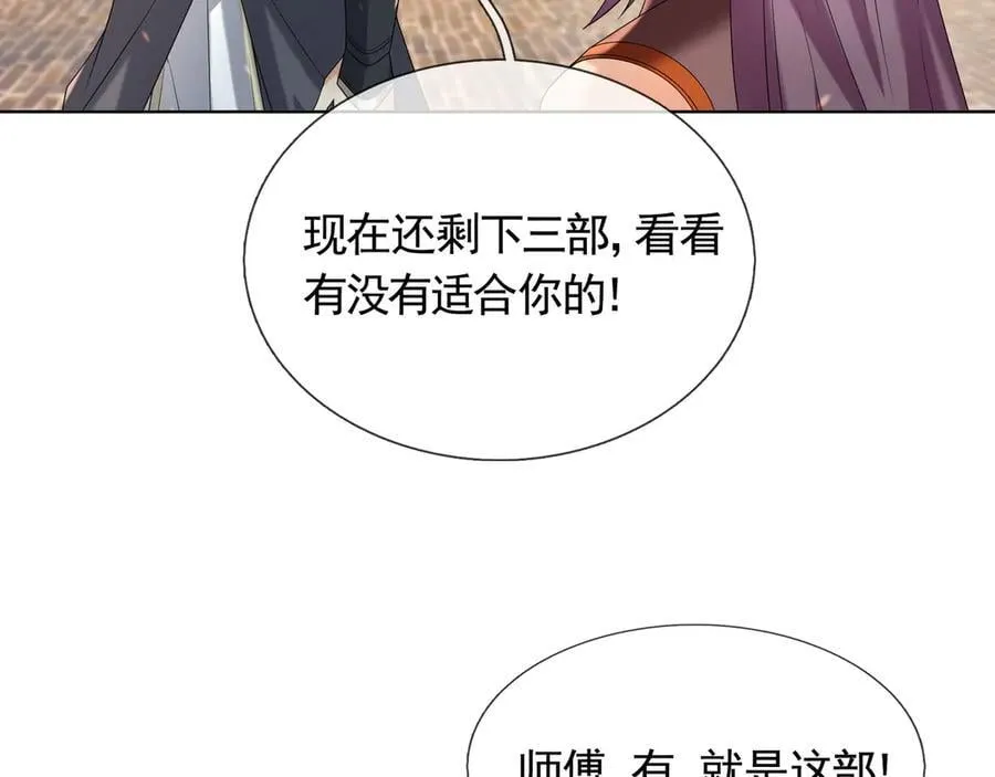 第178话 对决天火Ⅳ！ 第66页
