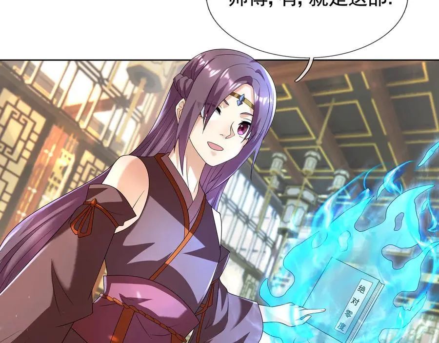 第178话 对决天火Ⅳ！ 第67页