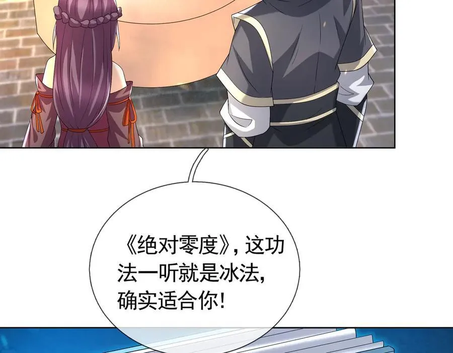 第178话 对决天火Ⅳ！ 第70页