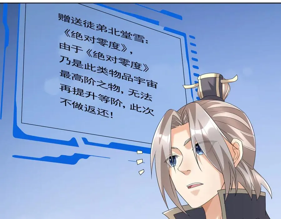 第178话 对决天火Ⅳ！ 第75页