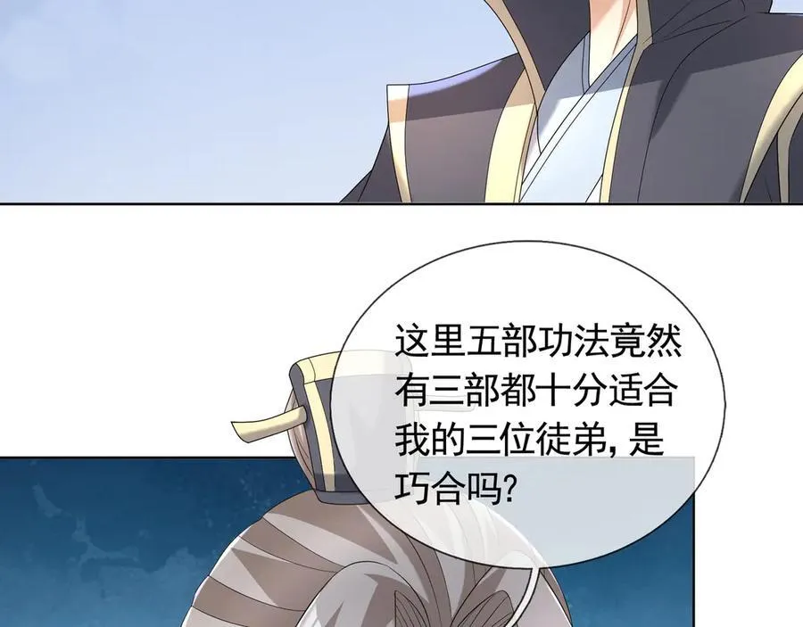第178话 对决天火Ⅳ！ 第76页