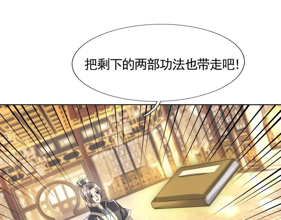 第178话 对决天火Ⅳ！ 第78页