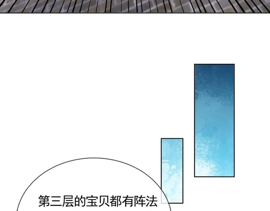 第178话 对决天火Ⅳ！ 第80页