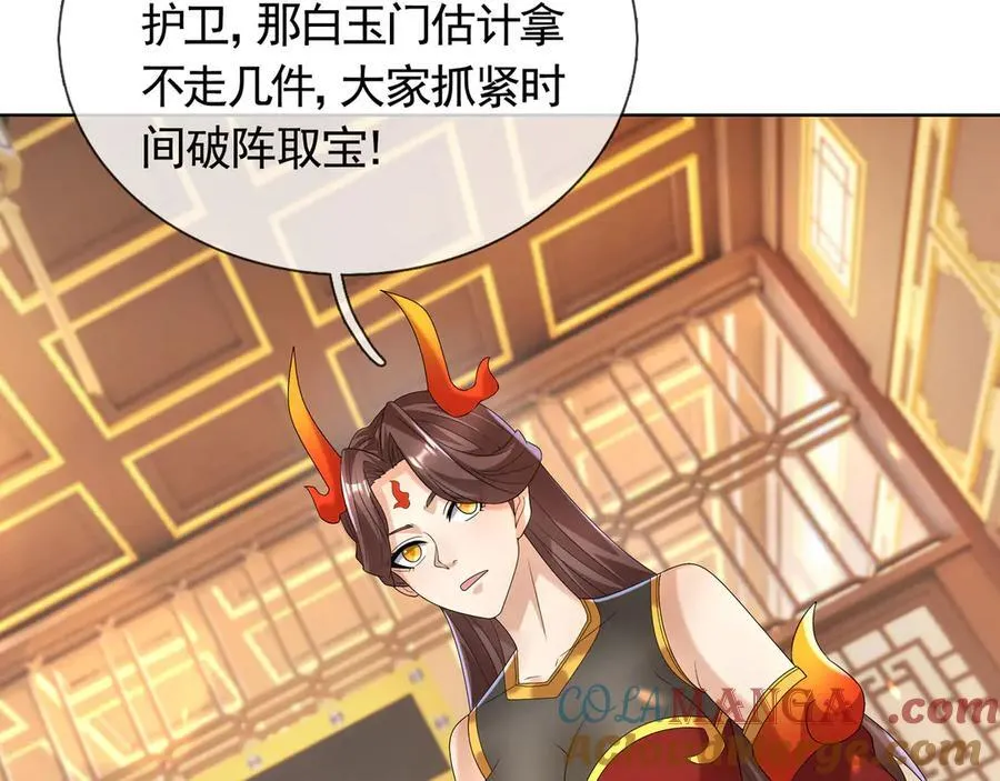 第178话 对决天火Ⅳ！ 第81页