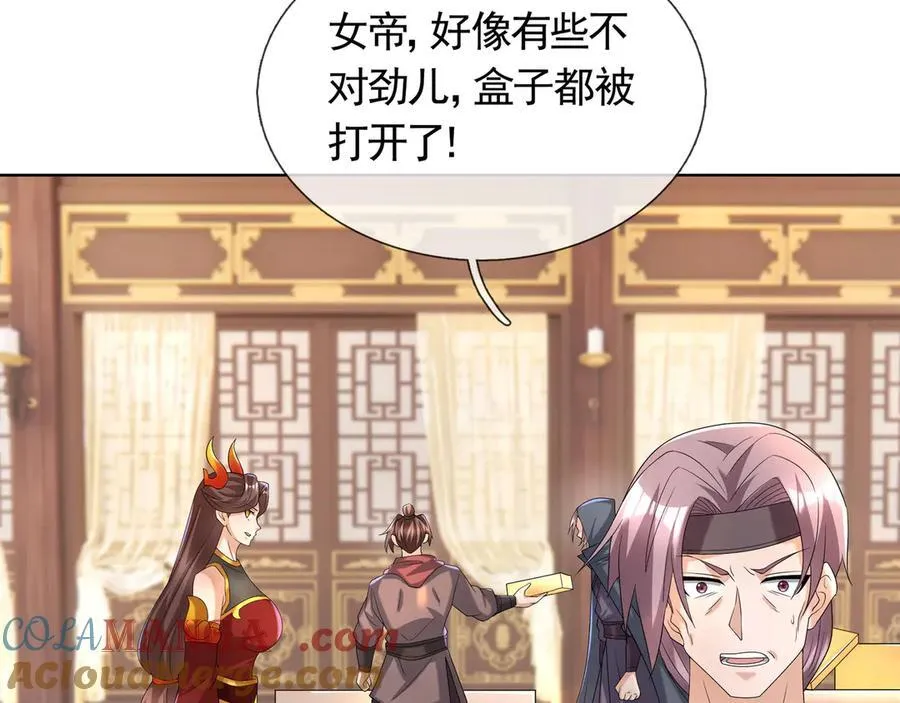 第178话 对决天火Ⅳ！ 第85页