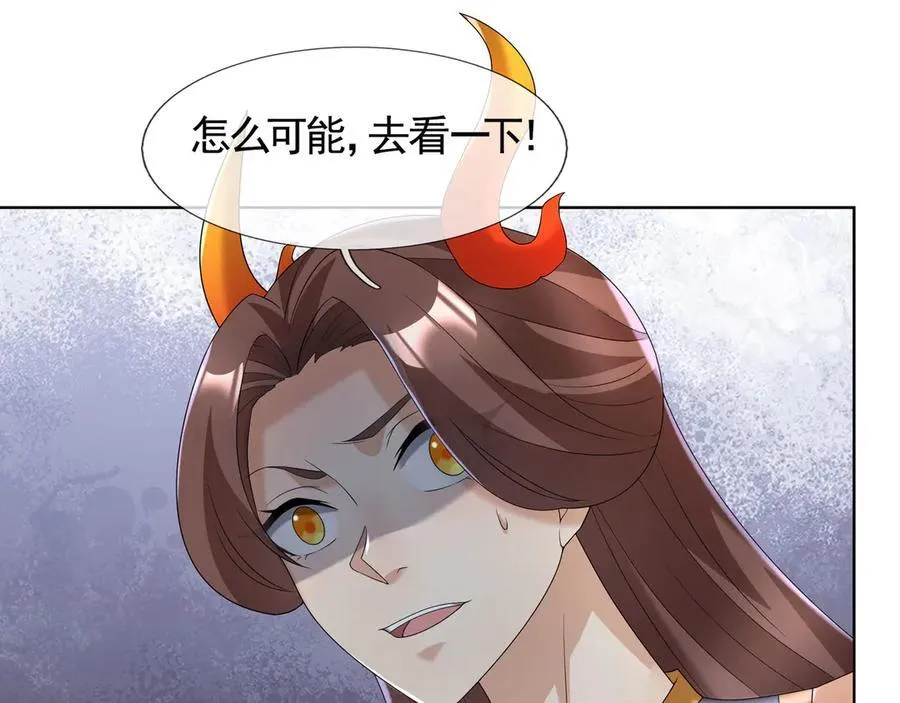 第178话 对决天火Ⅳ！ 第87页