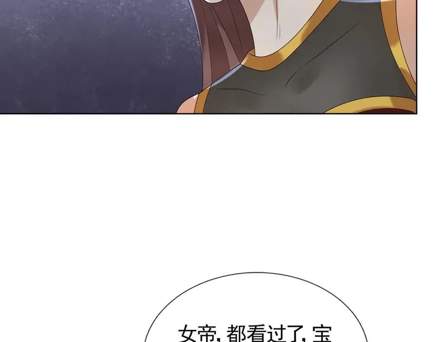 第178话 对决天火Ⅳ！ 第88页
