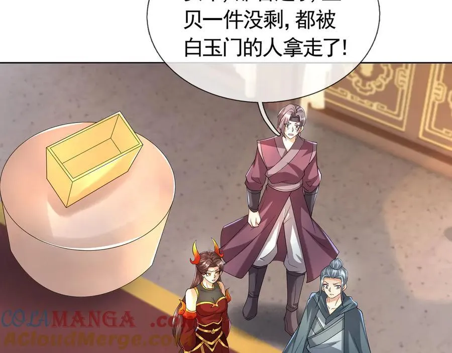 第178话 对决天火Ⅳ！ 第89页