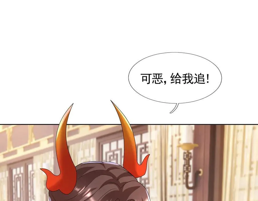 第178话 对决天火Ⅳ！ 第91页