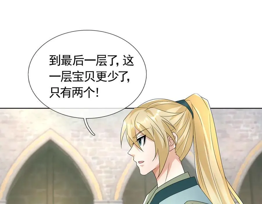 第178话 对决天火Ⅳ！ 第99页