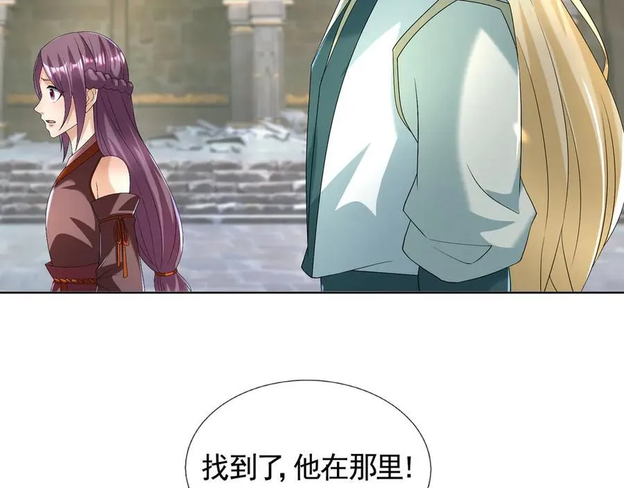 第178话 对决天火Ⅳ！ 第100页