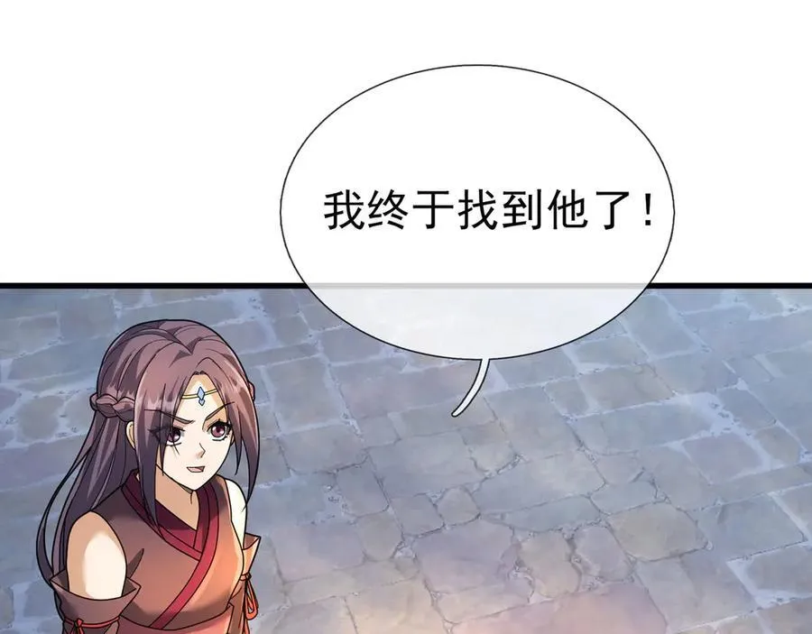 第178话 对决天火Ⅳ！ 第104页