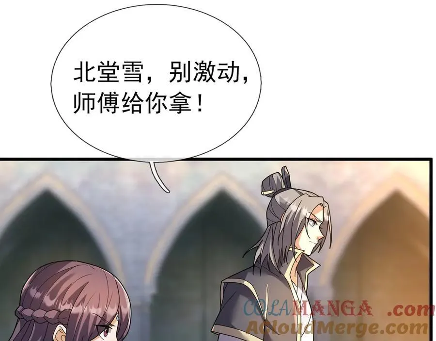 第178话 对决天火Ⅳ！ 第109页