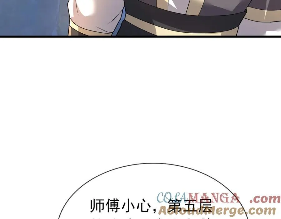 第178话 对决天火Ⅳ！ 第113页